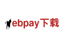 ebpay下载电动车，绿色出行新选择！
